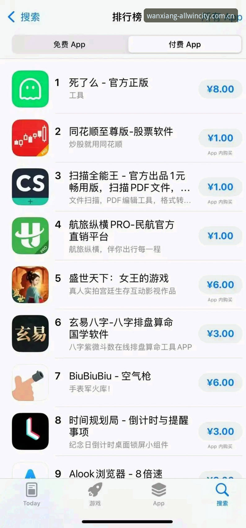 ALLWINCITY手机下载安全吗 万象城平台APP下载与安全安装全教程:从零开始的数字娱乐探索