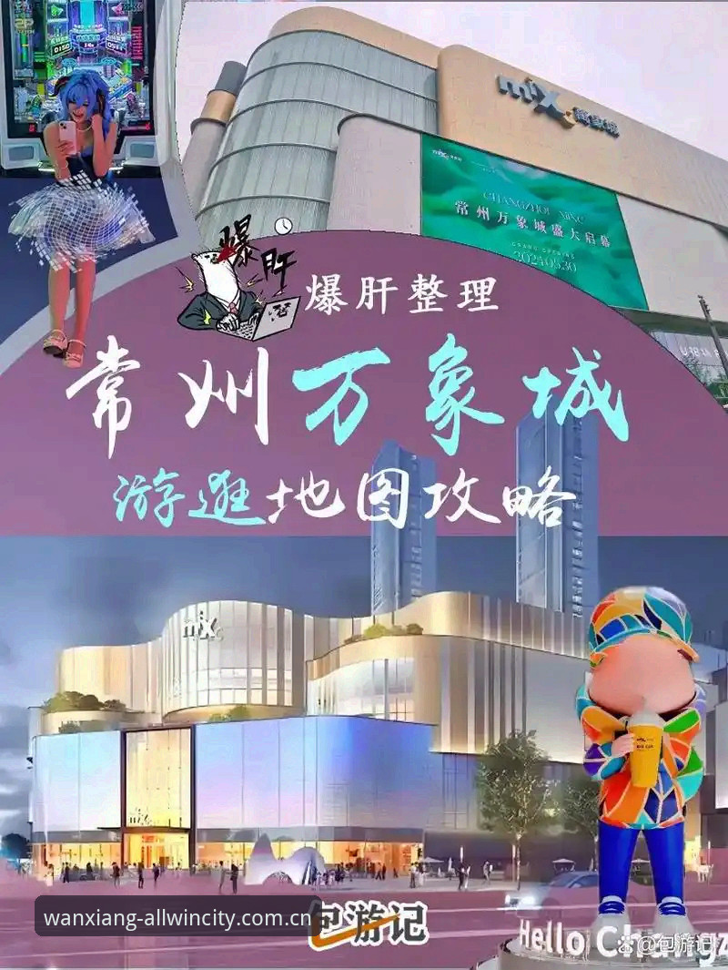 万象城操作指南对比最新动态：多维度深度解析平台功能差异