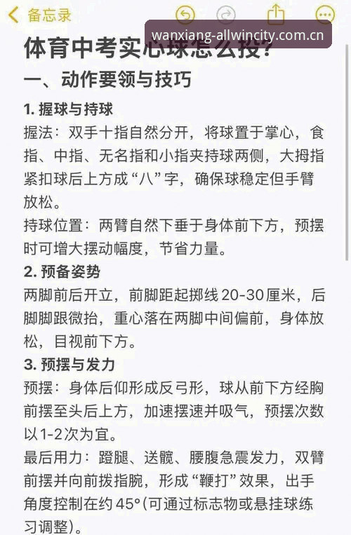 3个步骤掌握万象城体育官网的核心玩法——新手必看指南