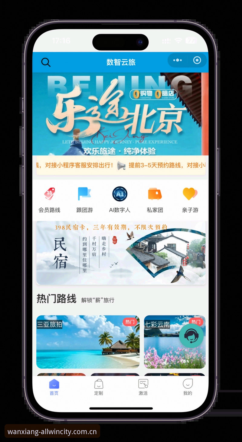 万象城平台APP下载与安全安装全教程：从零开始的数字娱乐探索