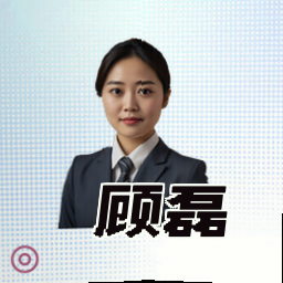 顾磊